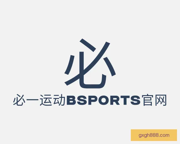 了解必一运动